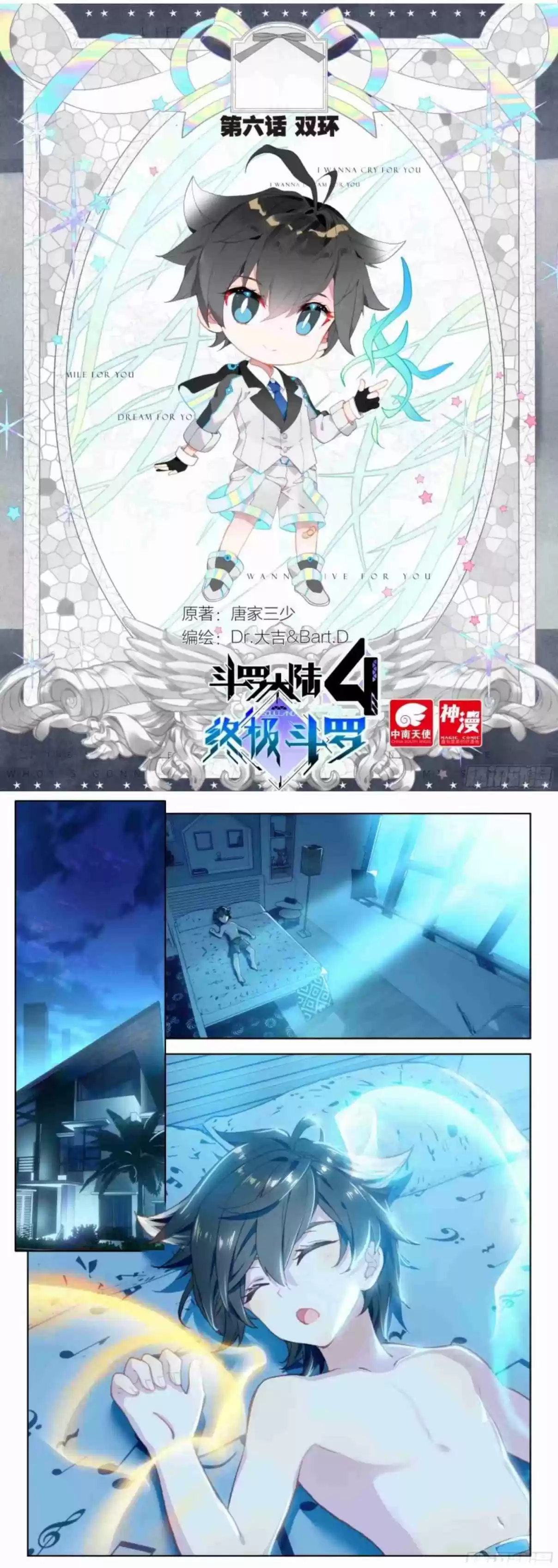 Soul Land IV The Ultimate Combat Vol. 1 Ch. 7 Duo Spirit Rings