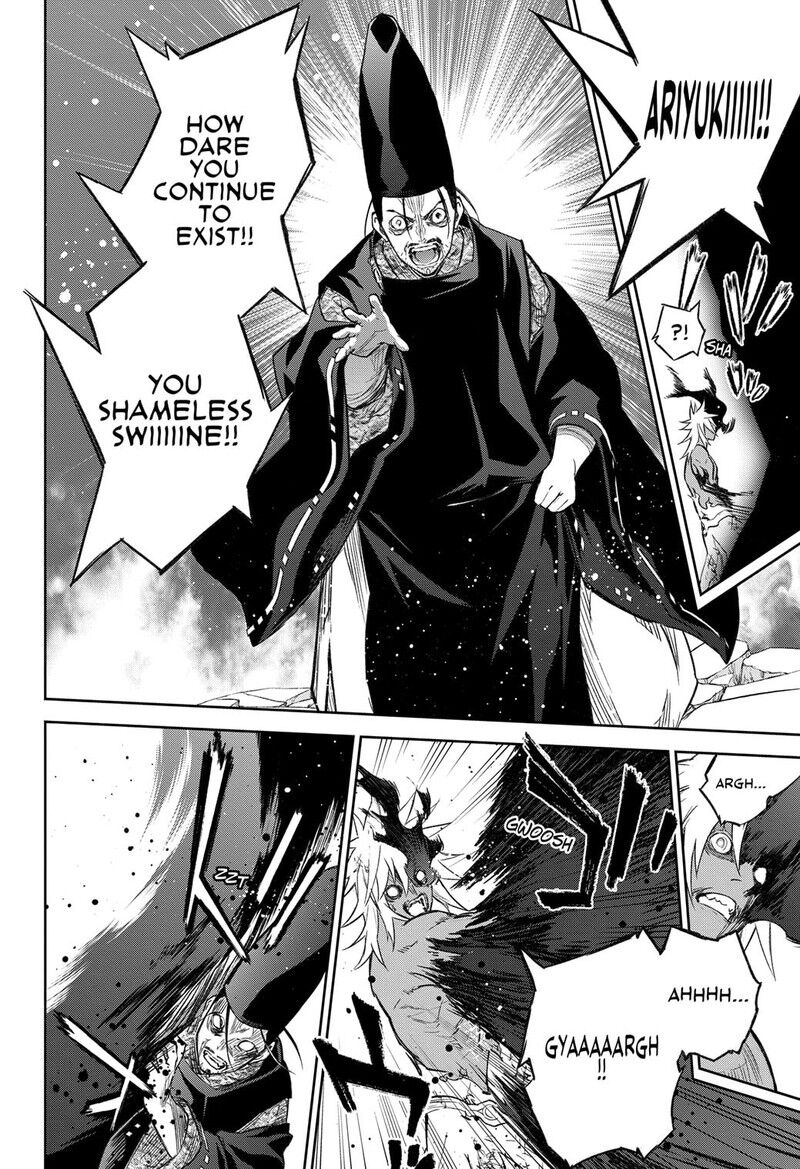 Sousei no Onmyouji 118