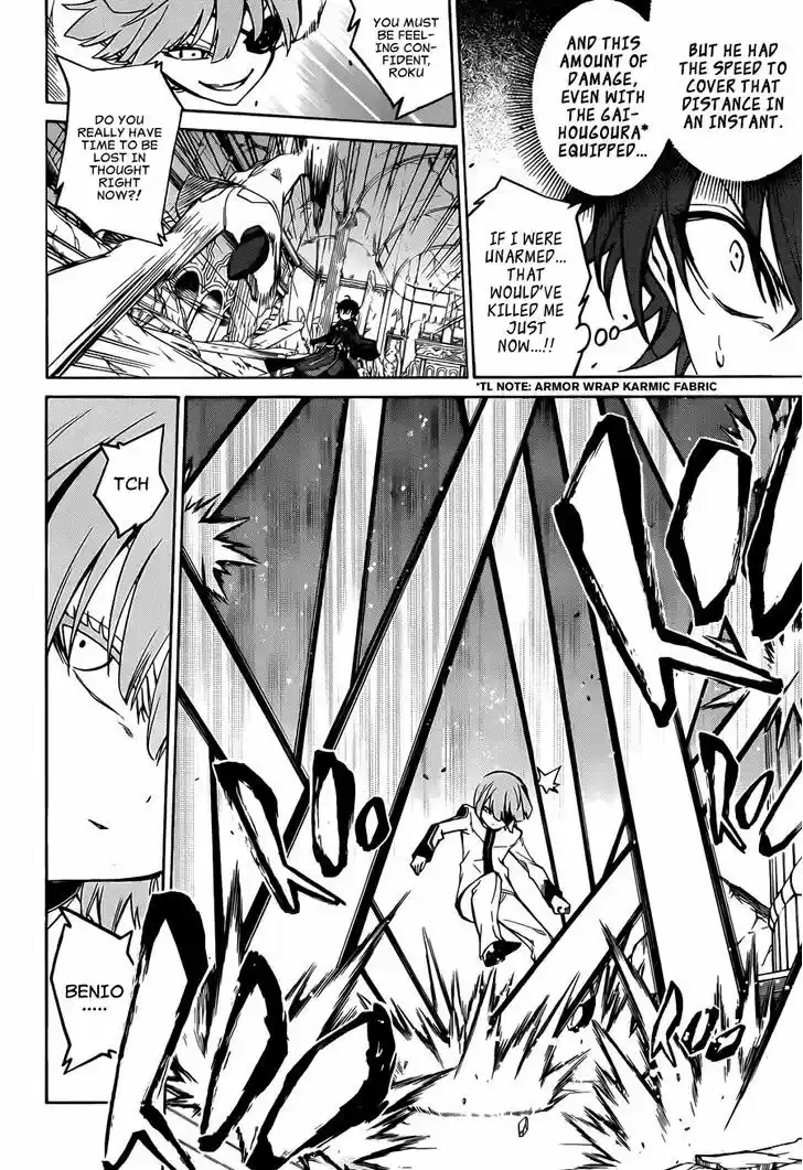 Sousei no Onmyouji 13