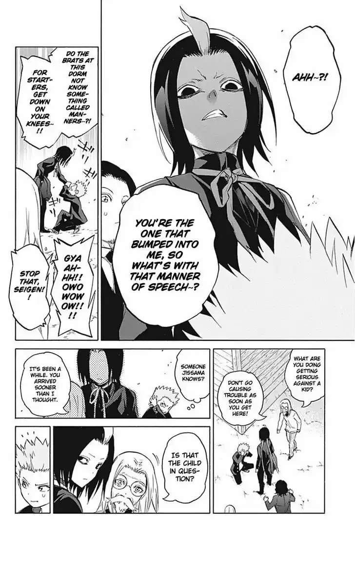 Sousei no Onmyouji 16