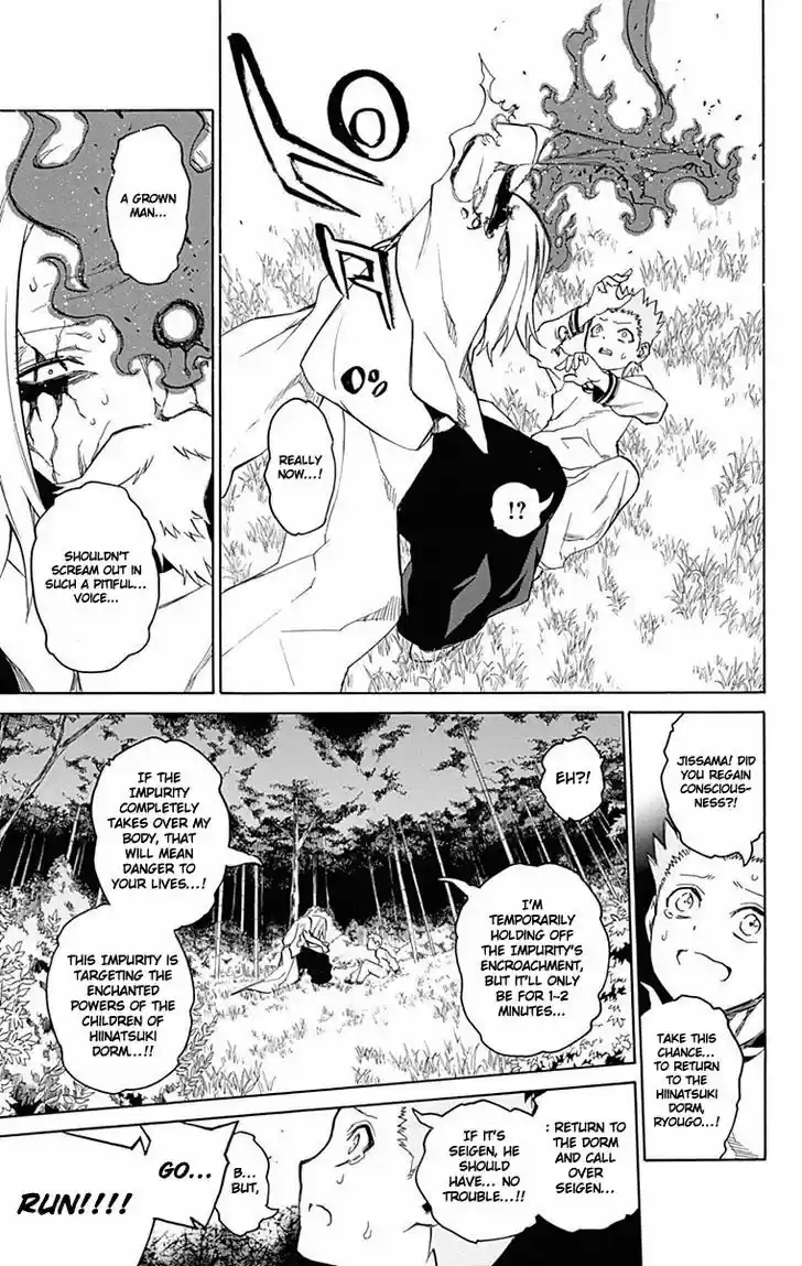 Sousei no Onmyouji 16