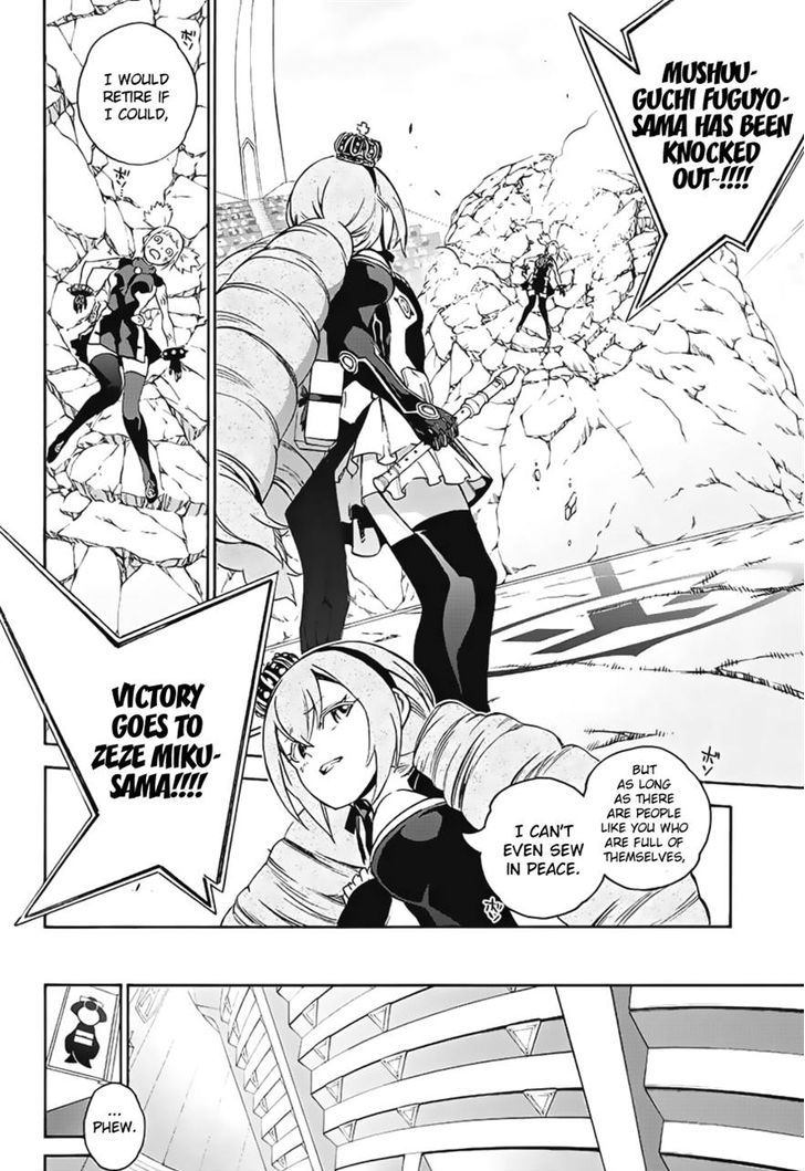 Sousei no Onmyouji 41