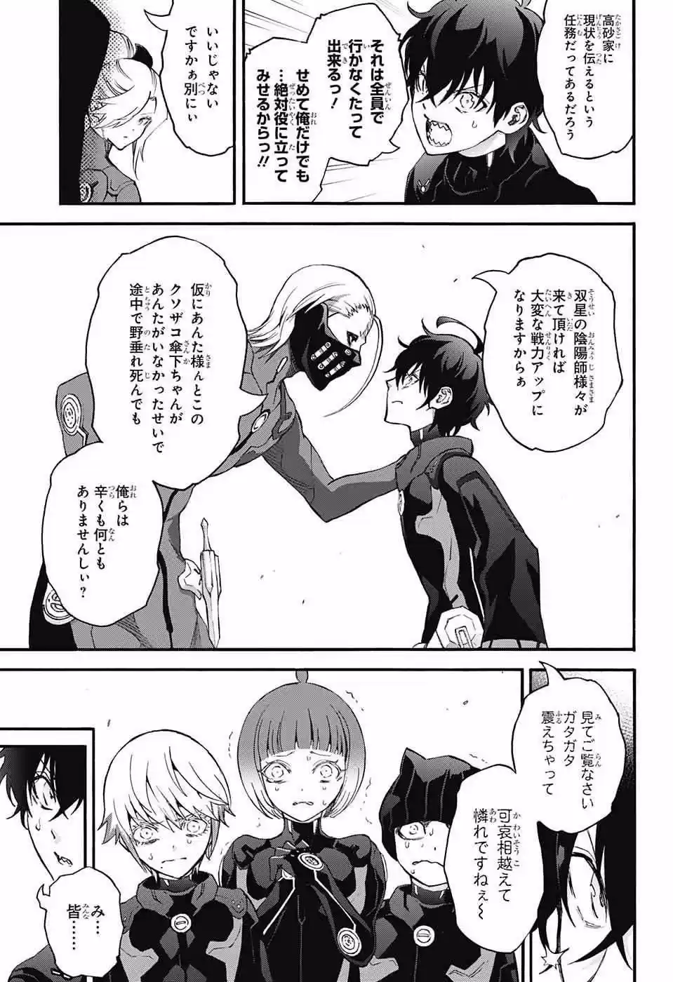 Sousei no Onmyouji 56.66