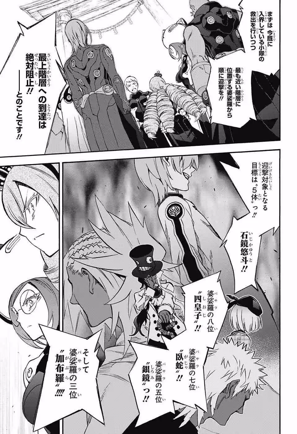 Sousei no Onmyouji 56.66