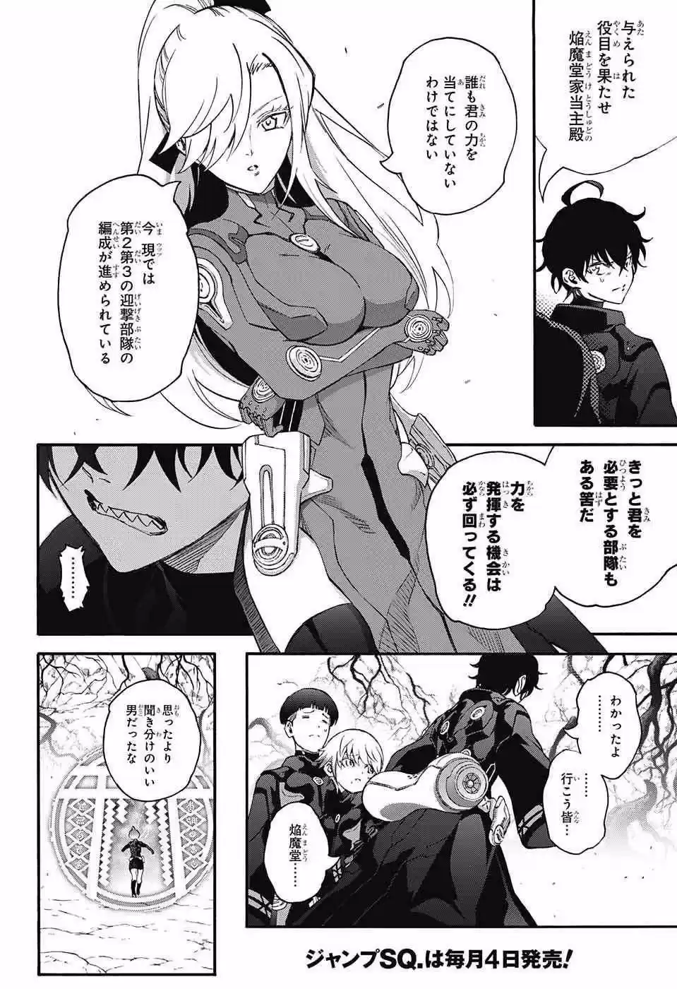 Sousei no Onmyouji 56.66