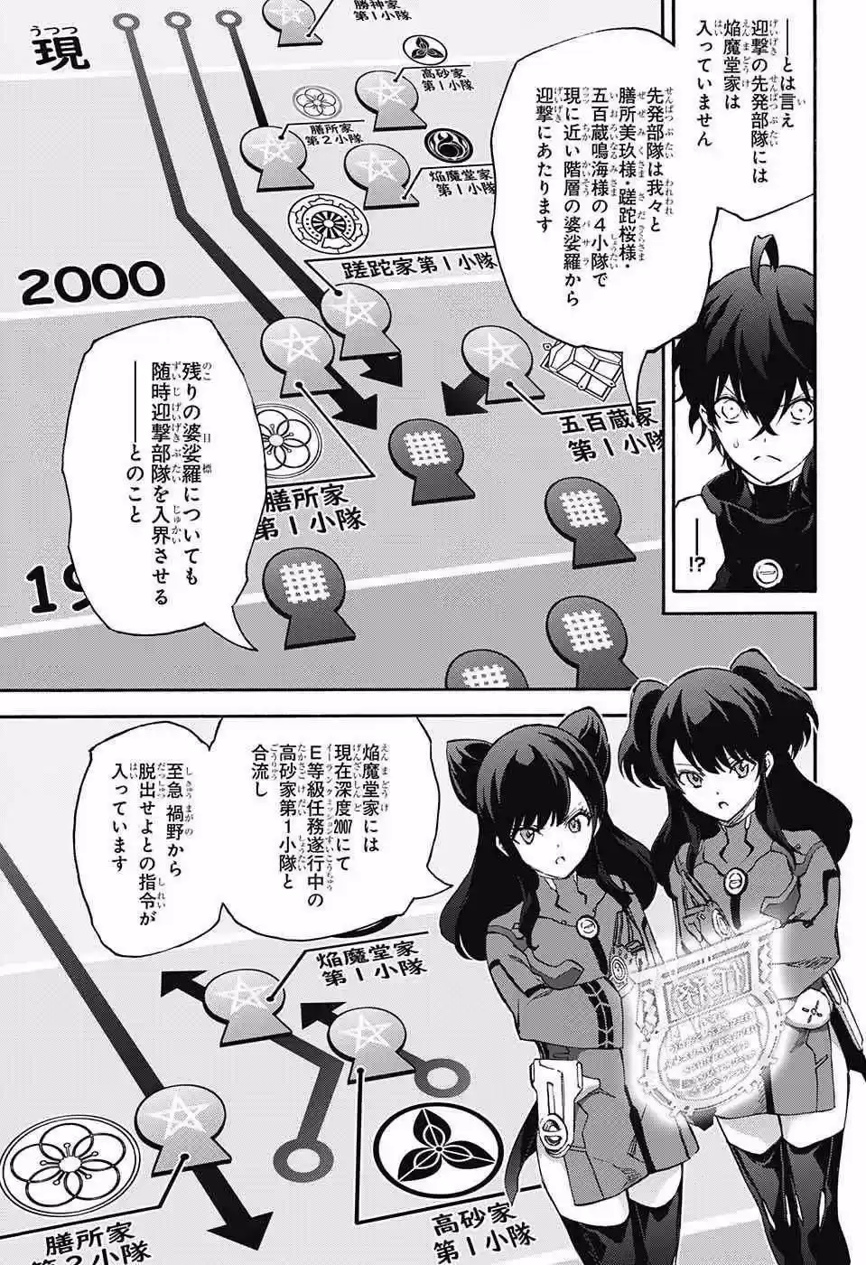 Sousei no Onmyouji 56.66