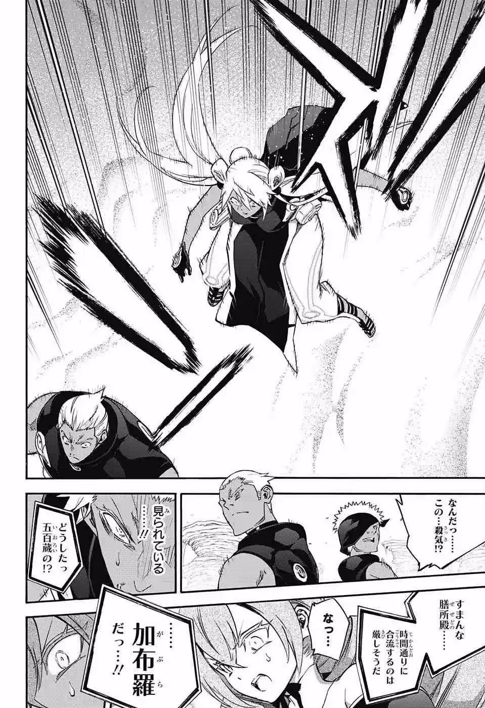 Sousei no Onmyouji 56.66