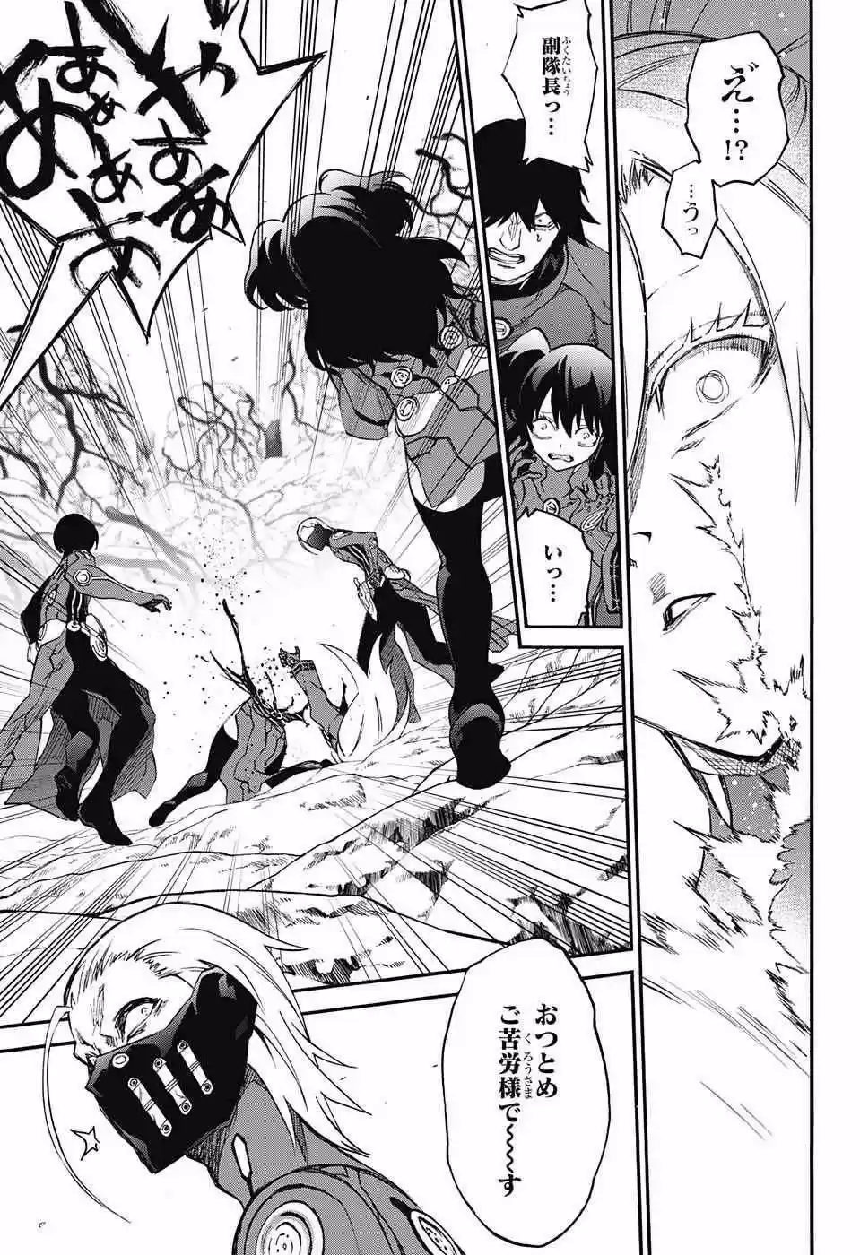 Sousei no Onmyouji 56.66