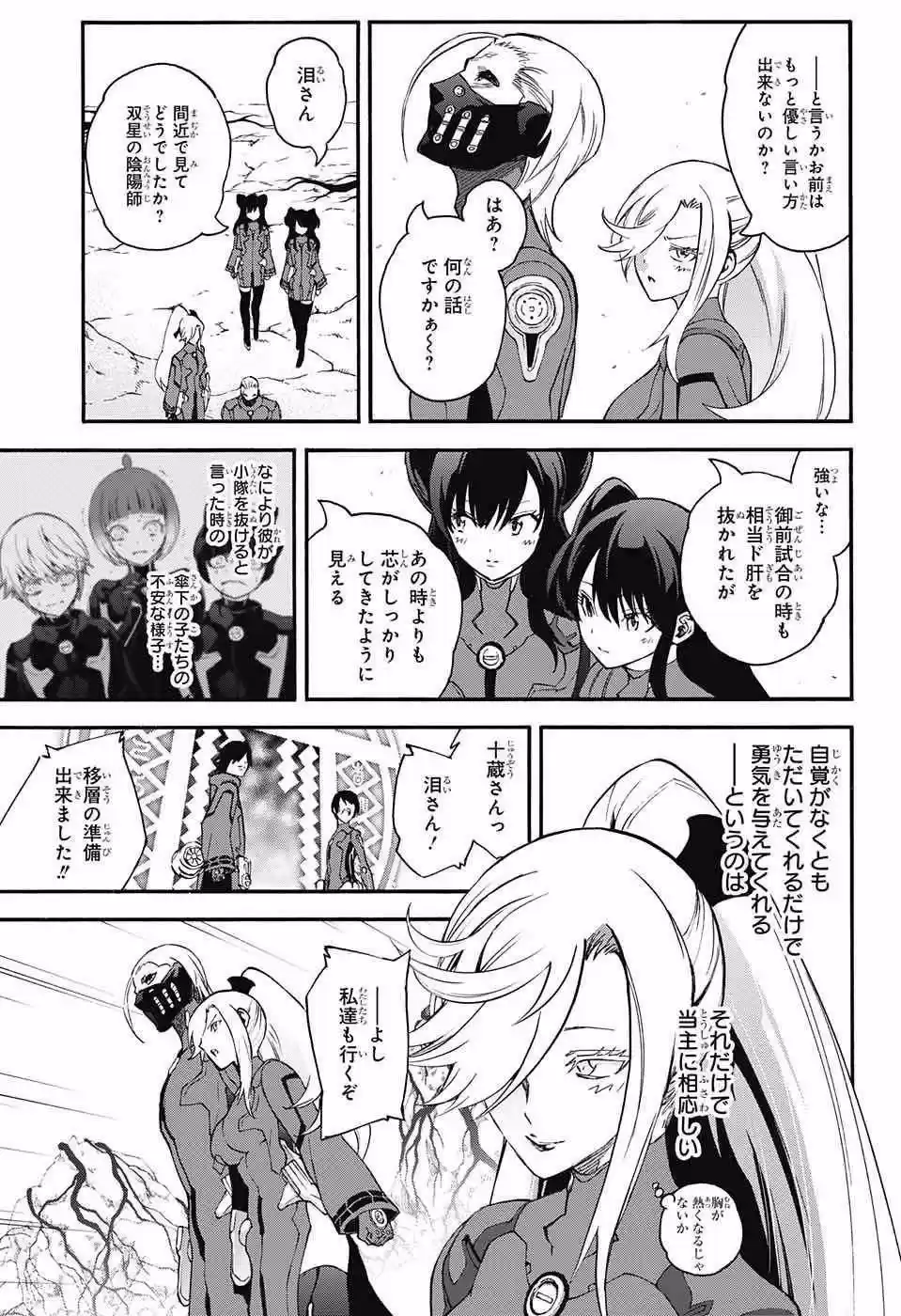 Sousei no Onmyouji 56.66