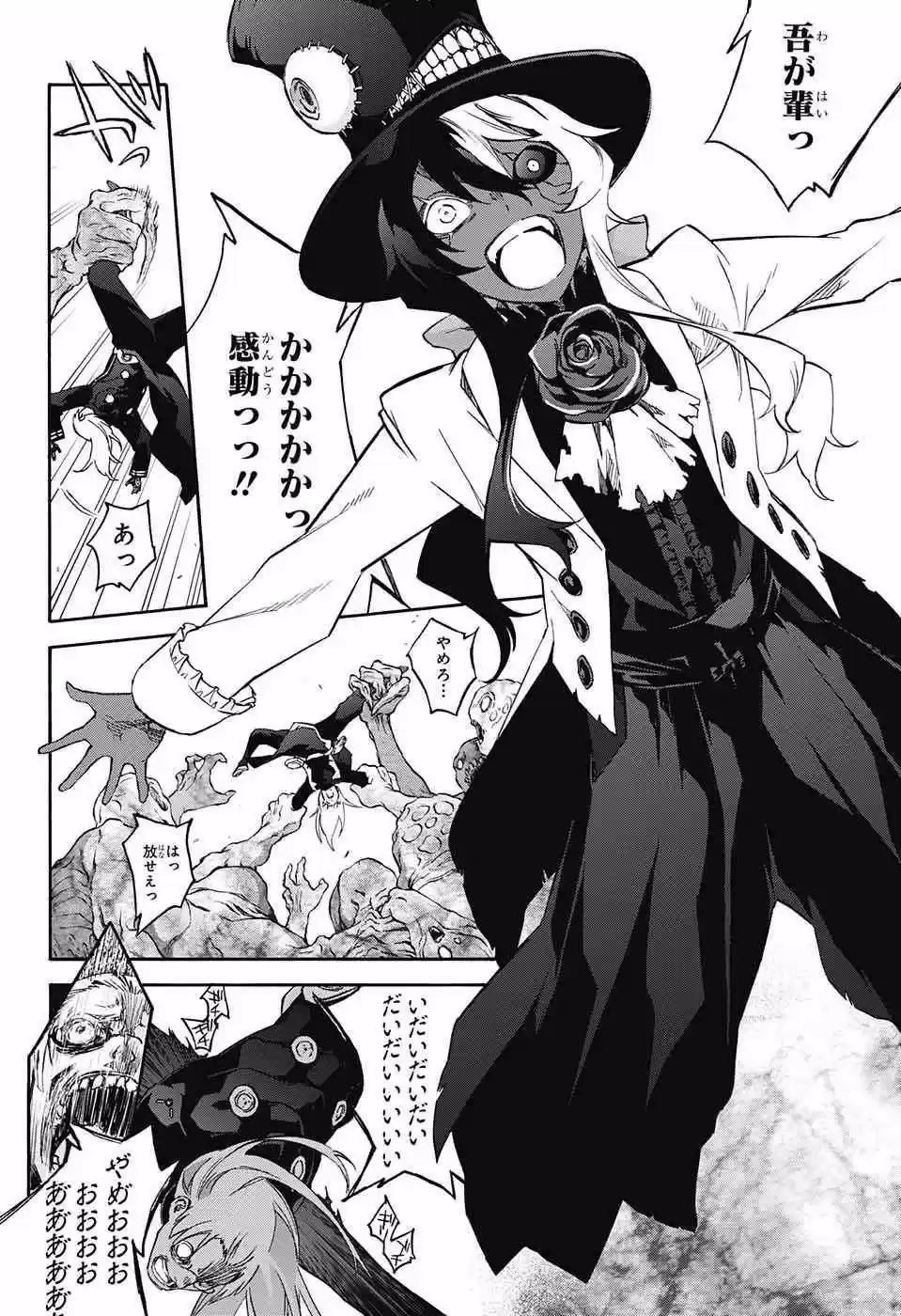 Sousei no Onmyouji 56.66