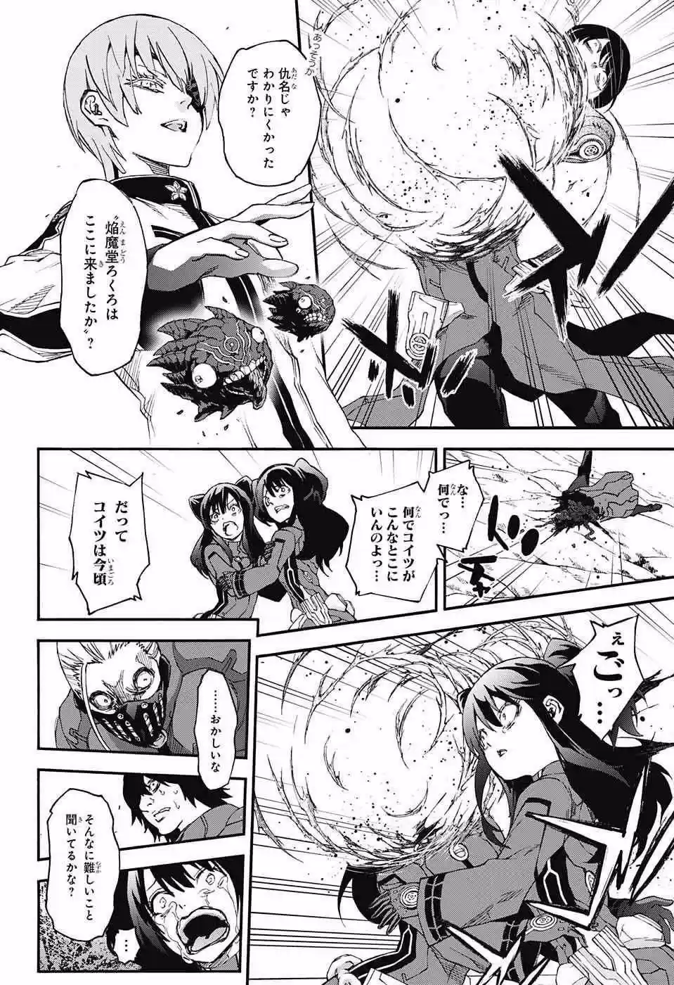 Sousei no Onmyouji 56.66