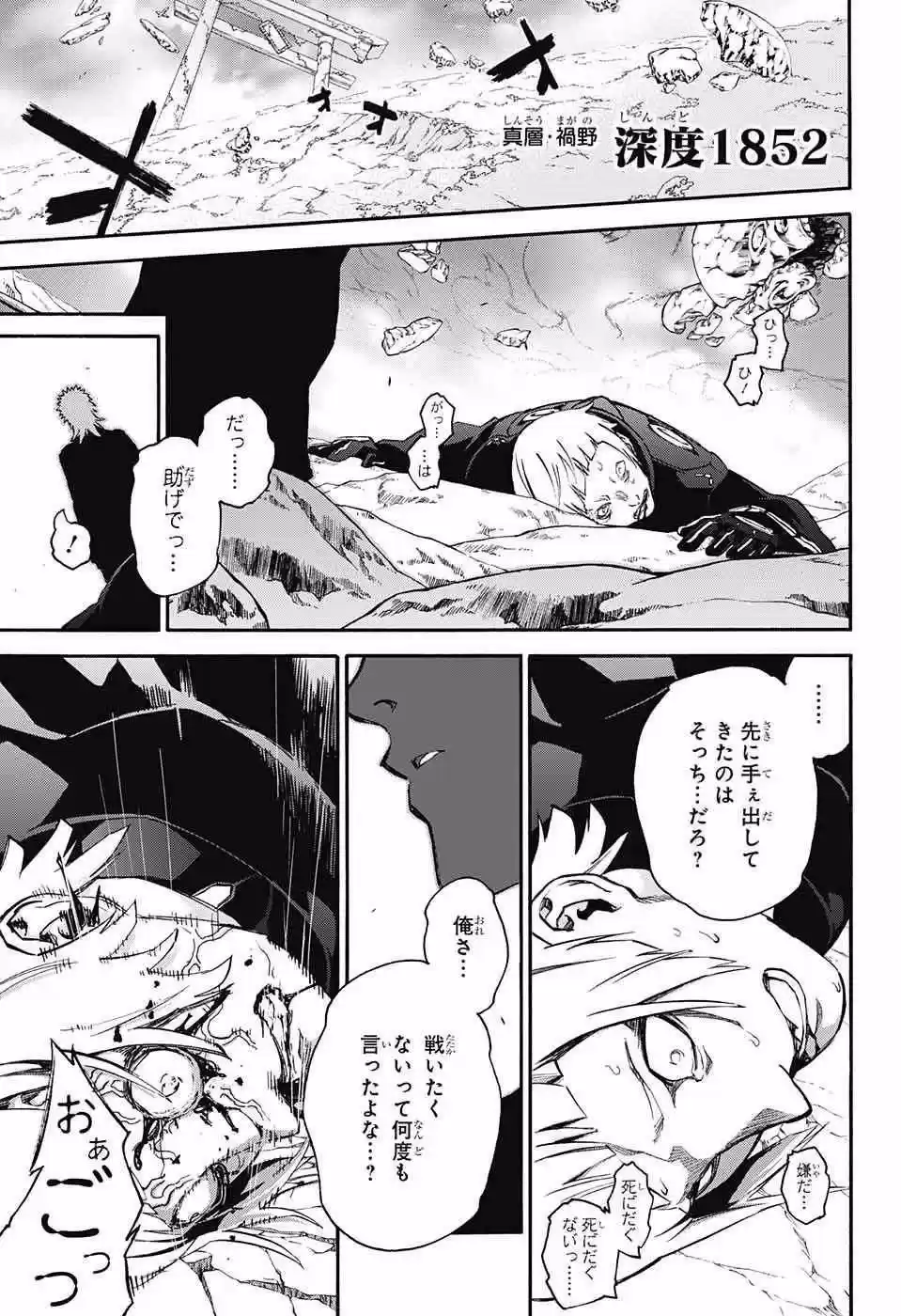 Sousei no Onmyouji 56.66