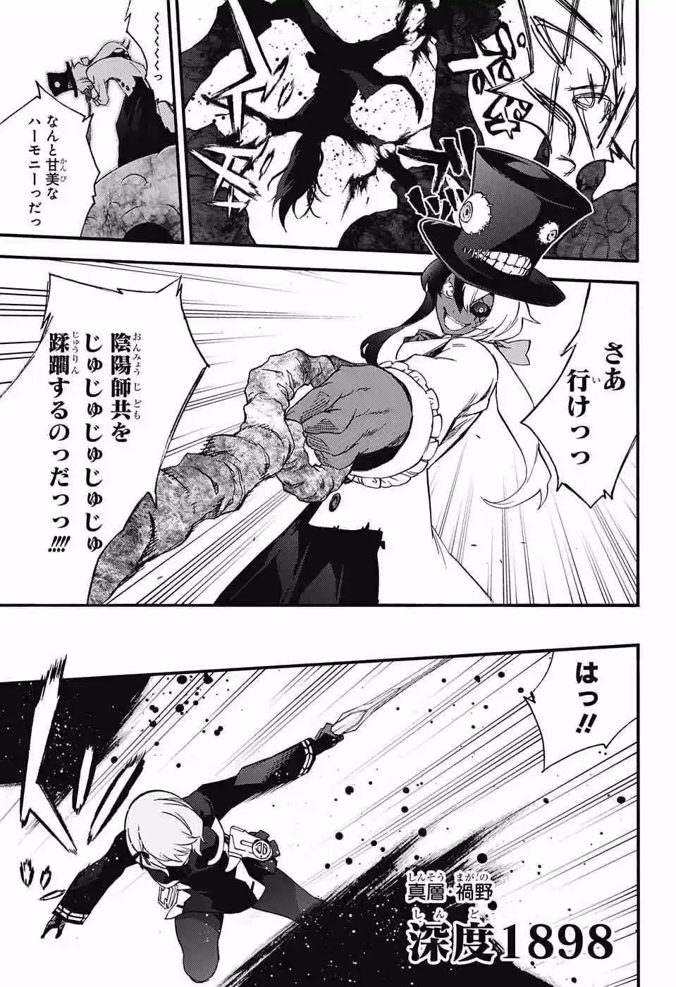 Sousei no Onmyouji 56.66