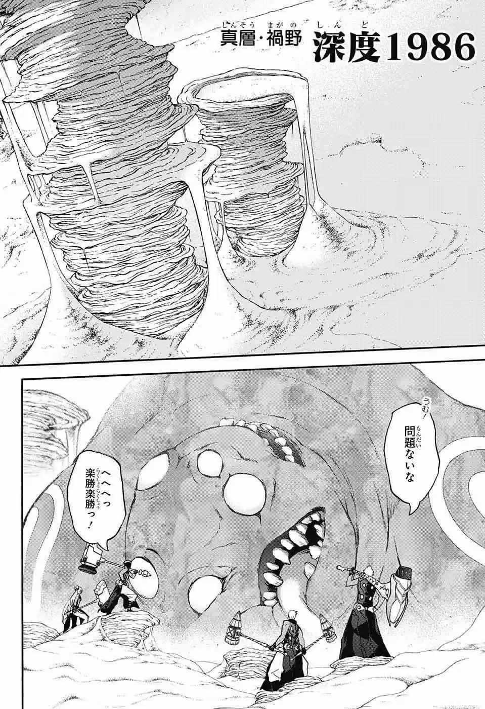 Sousei no Onmyouji 56.66