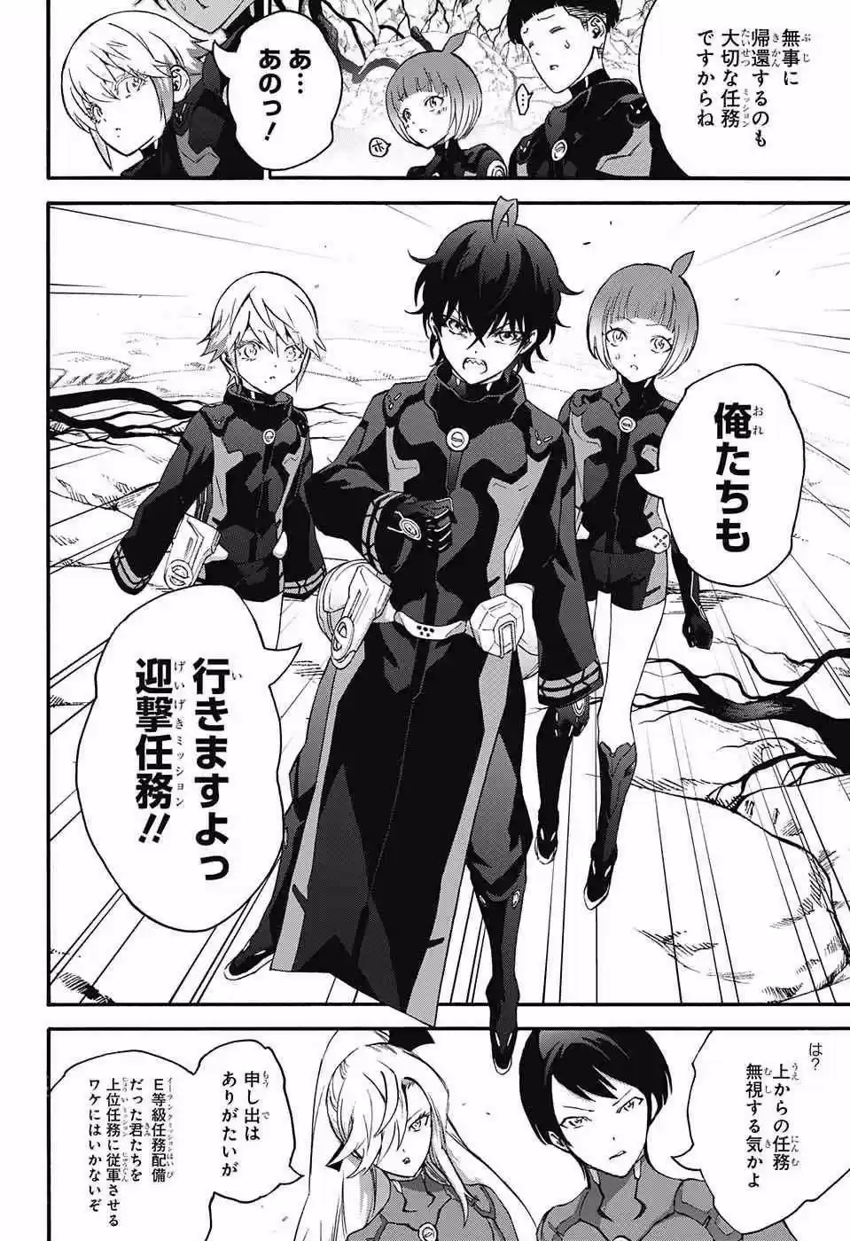 Sousei no Onmyouji 56.66