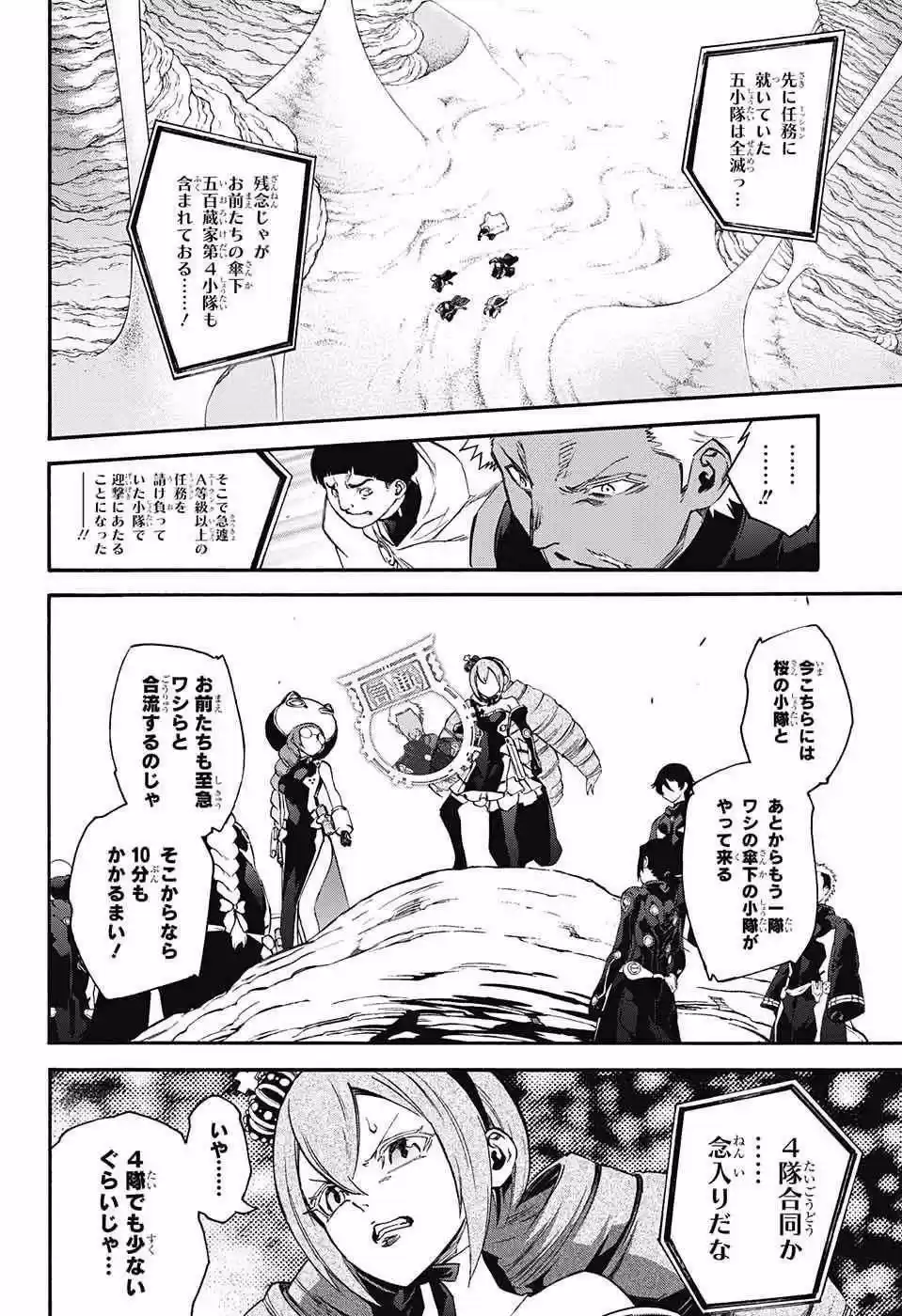 Sousei no Onmyouji 56.66