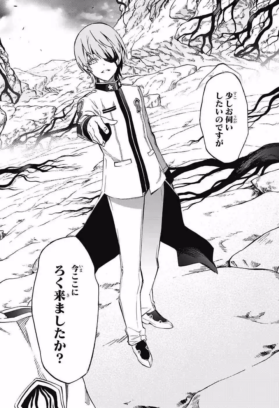 Sousei no Onmyouji 56.66