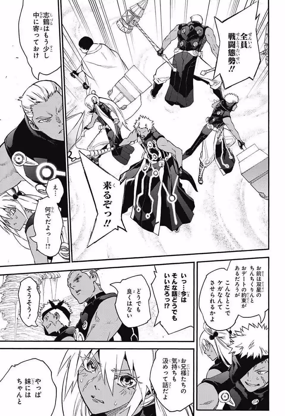 Sousei no Onmyouji 56.66