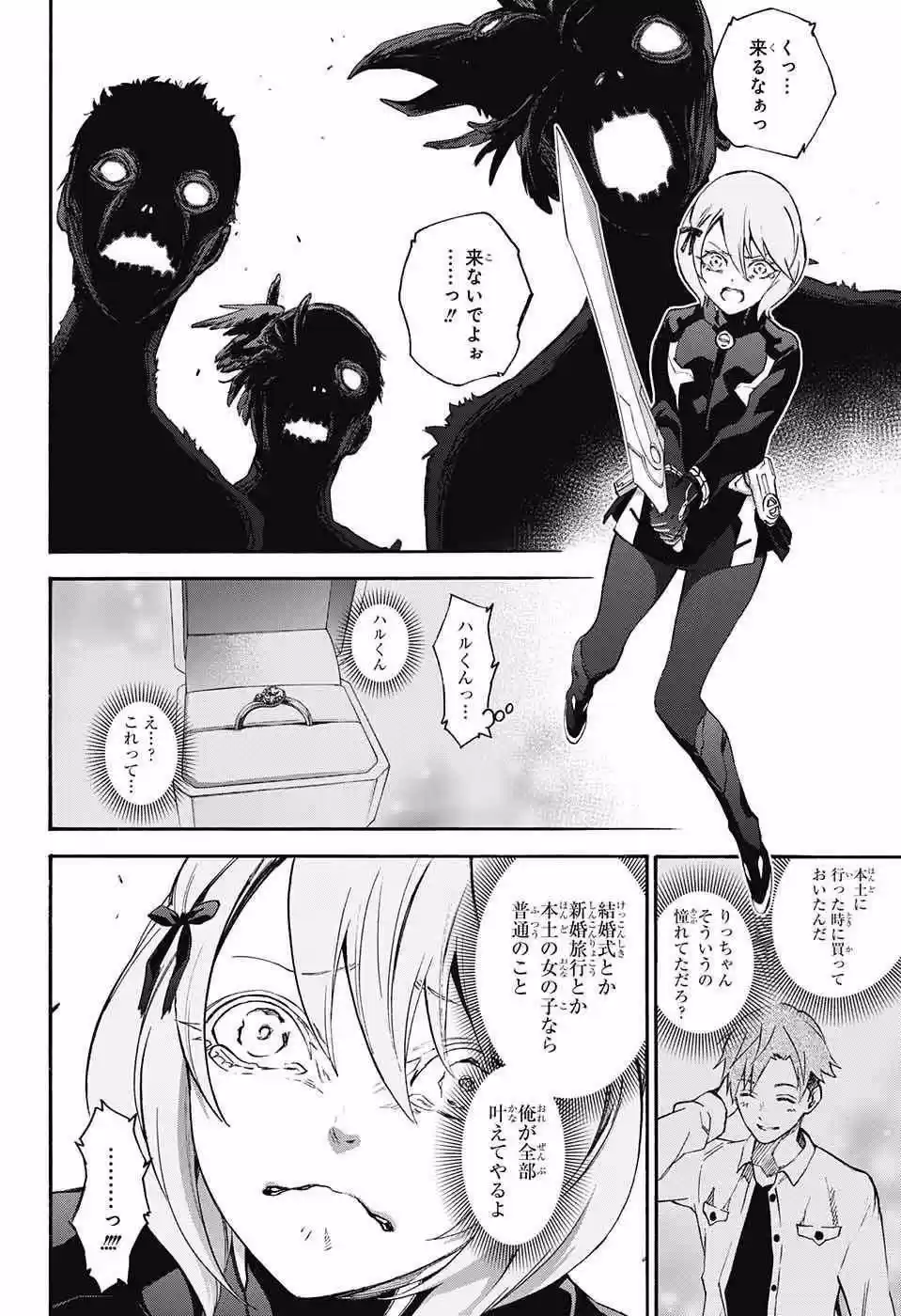 Sousei no Onmyouji 56.66