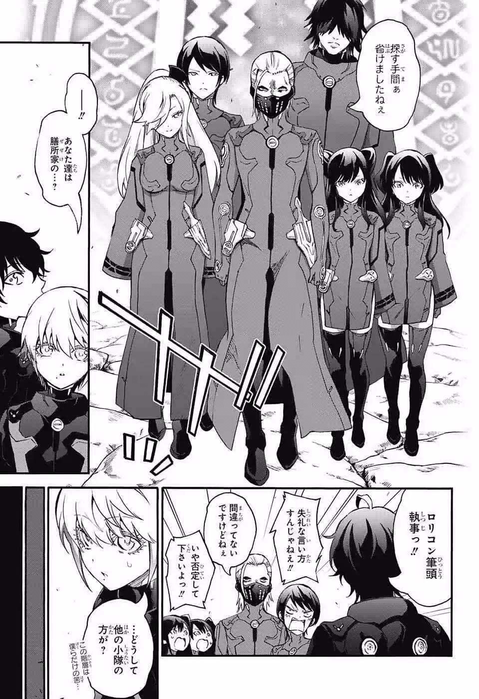 Sousei no Onmyouji 56.66