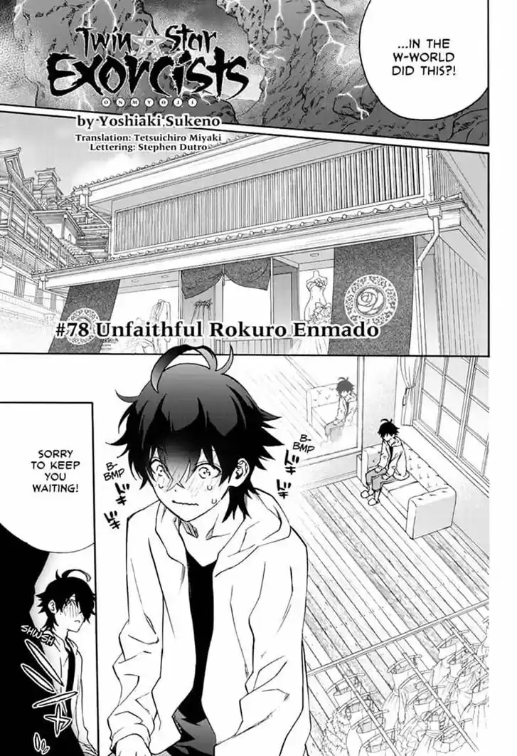 Sousei no Onmyouji 78