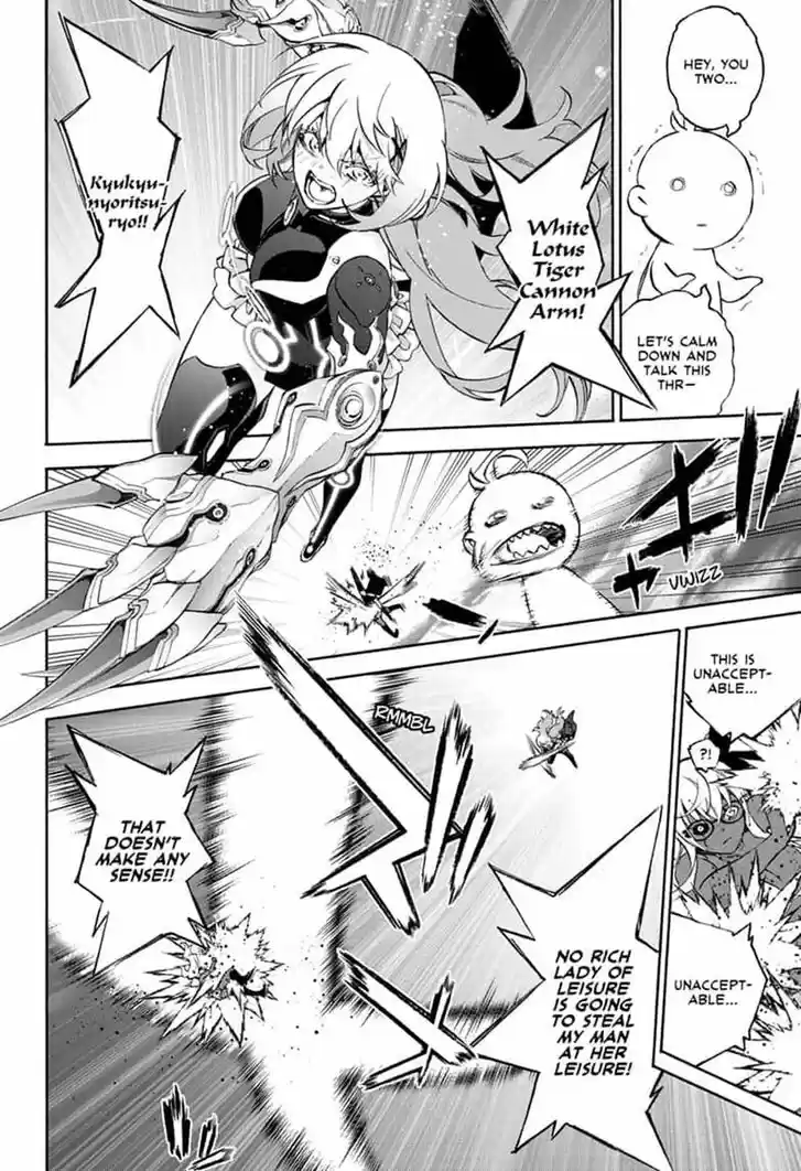 Sousei no Onmyouji 78