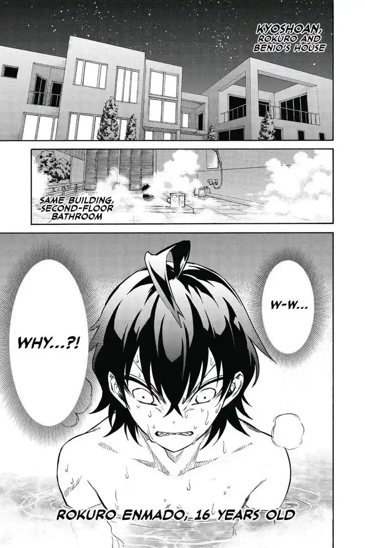 Sousei no Onmyouji Ch.021.6