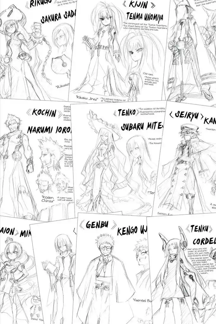 Sousei no Onmyouji Ch.021.7