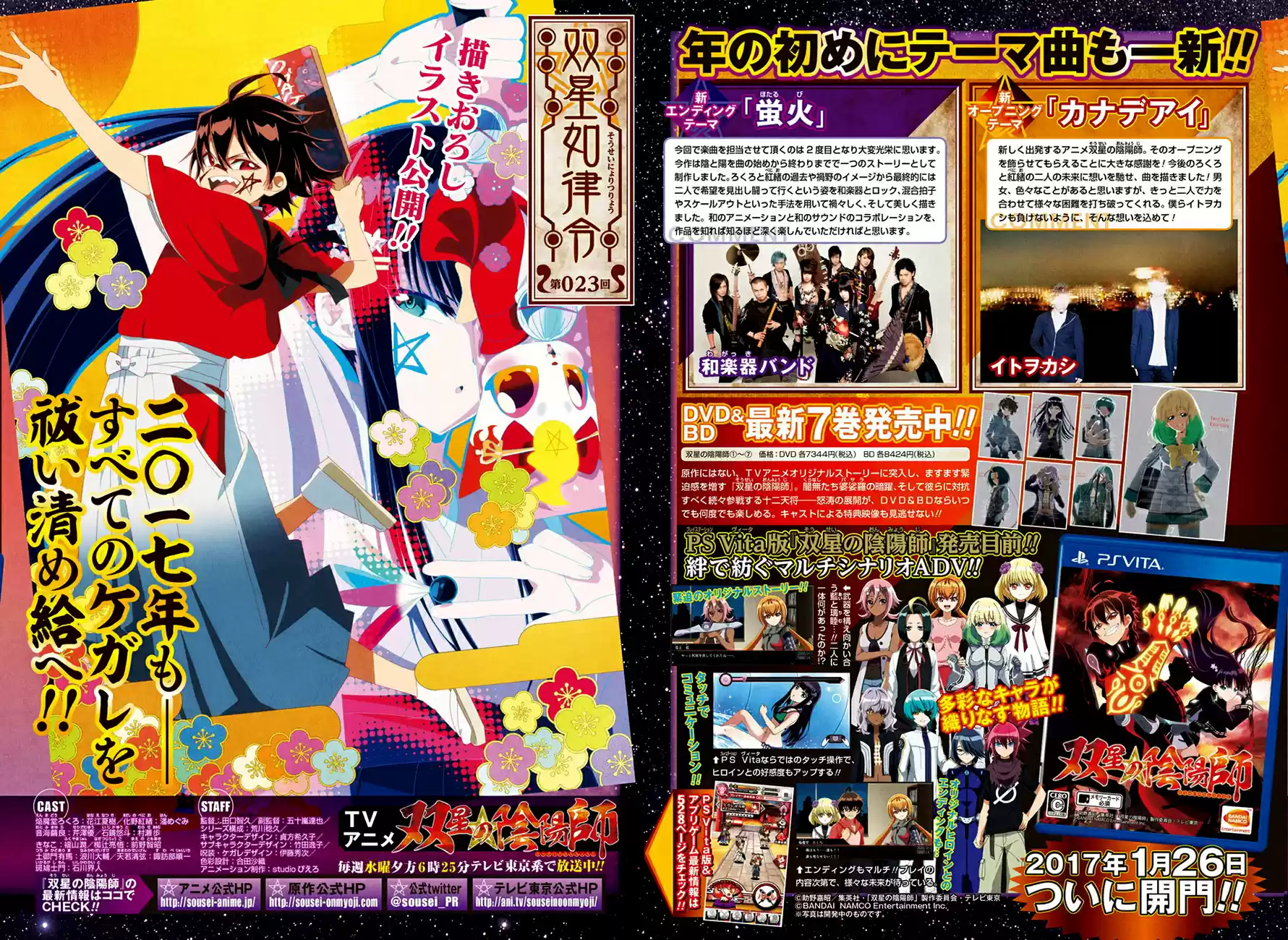 Sousei no Onmyouji Ch.39