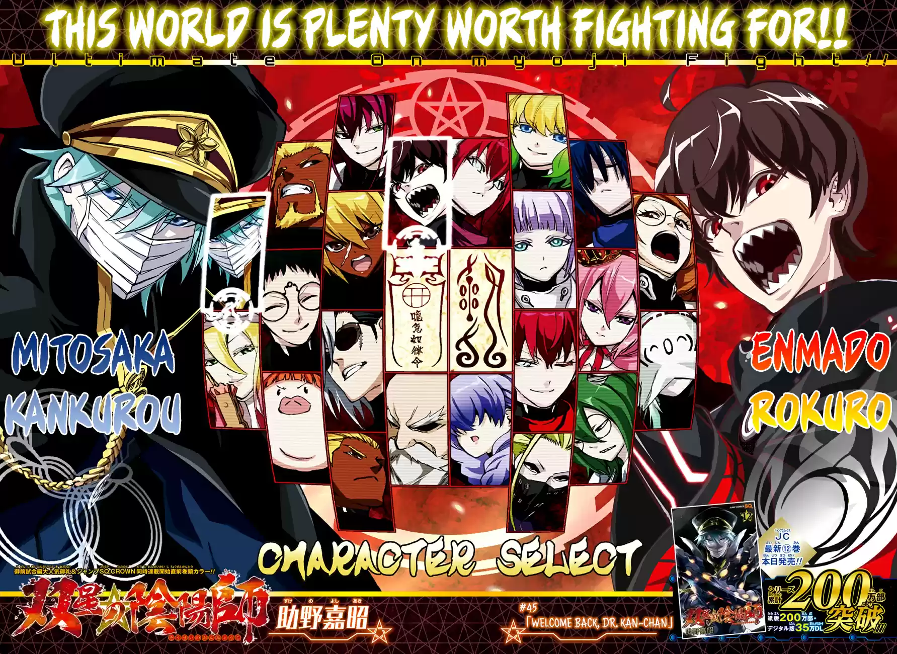 Sousei no Onmyouji Ch.45