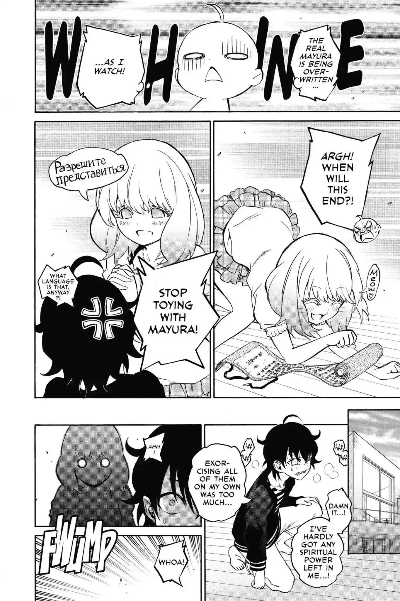 Sousei no Onmyouji Chapter 21.1