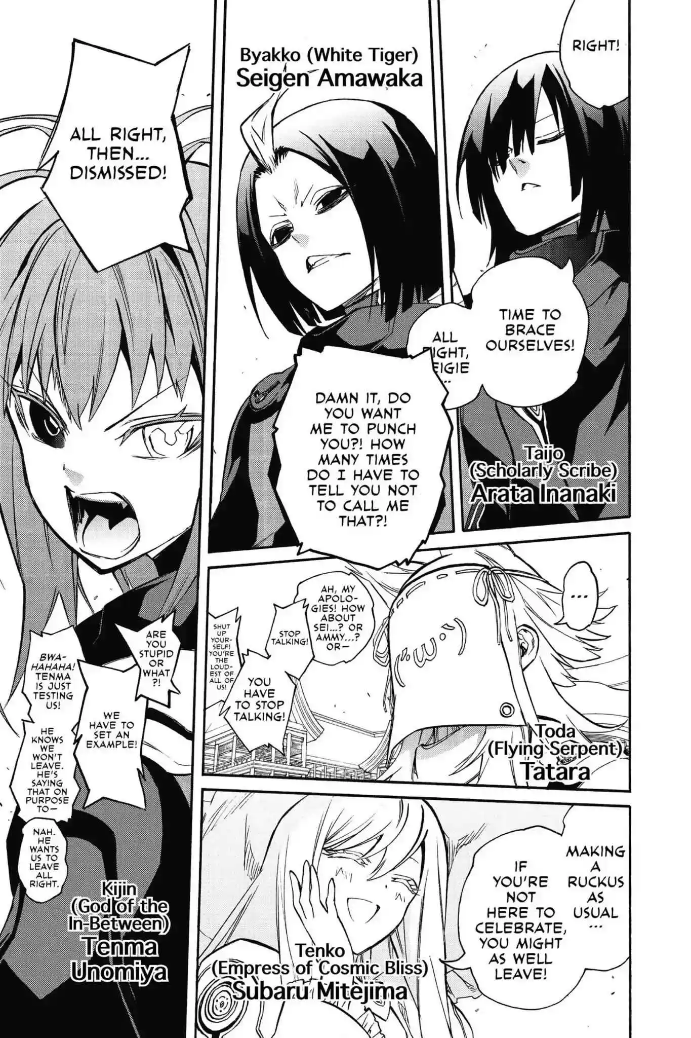 Sousei no Onmyouji Chapter 21.3