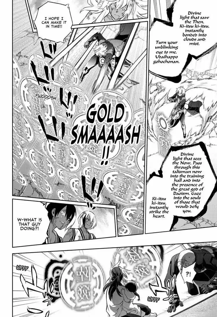 Sousei no Onmyouji Vol.15 Ch.096