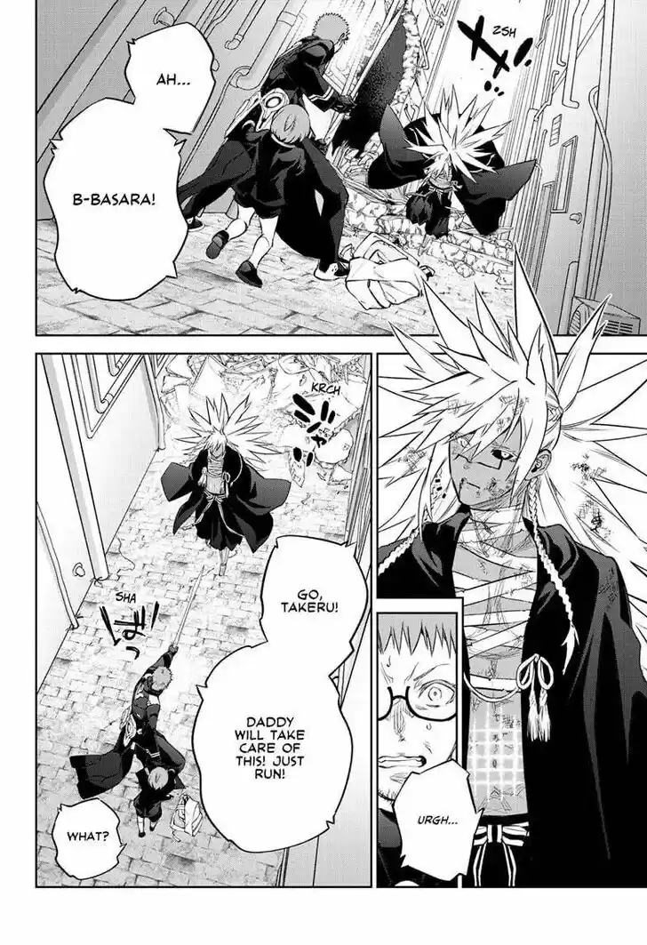 Sousei no Onmyouji Vol.15 Ch.096