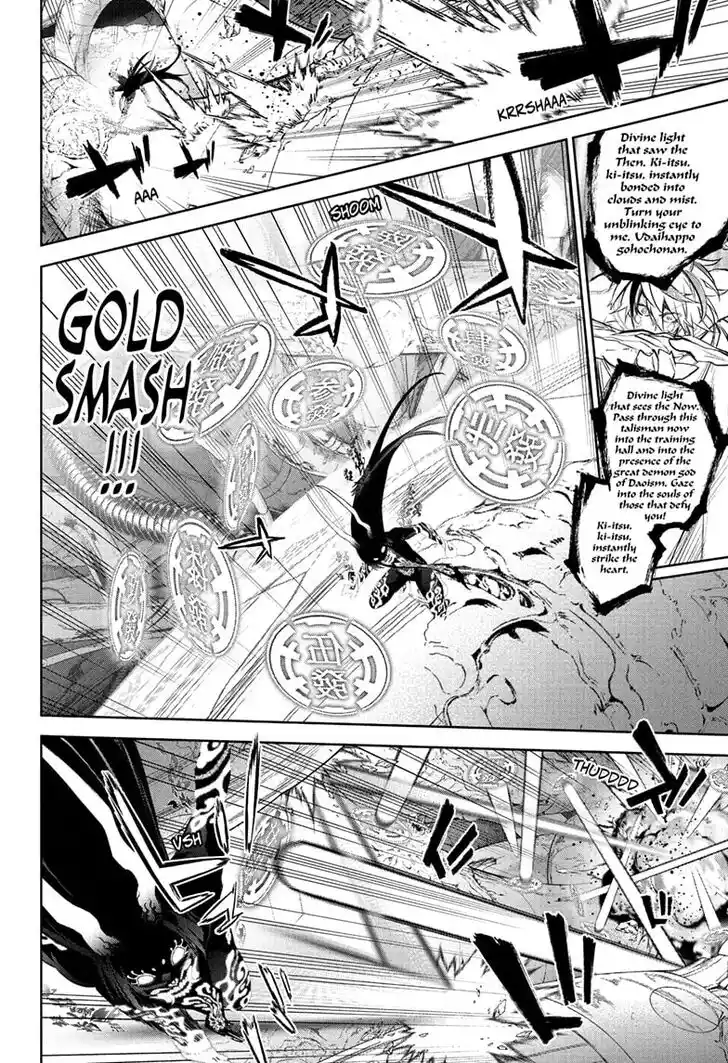 Sousei no Onmyouji Vol.15 Ch.113