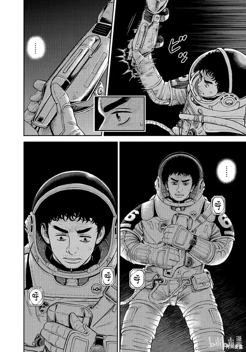 Space Brothers 409