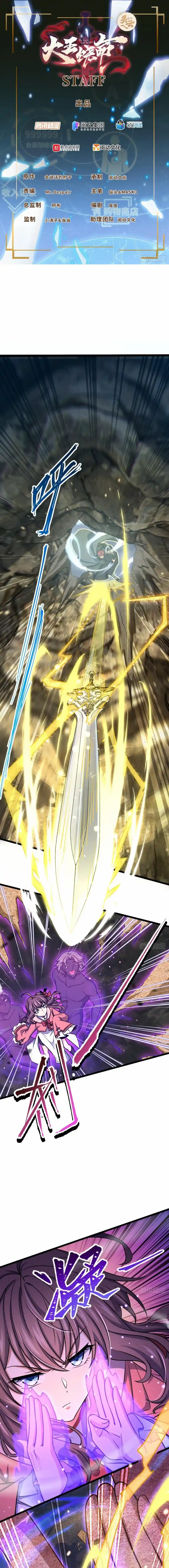 Spare Me, Great Lord! 569