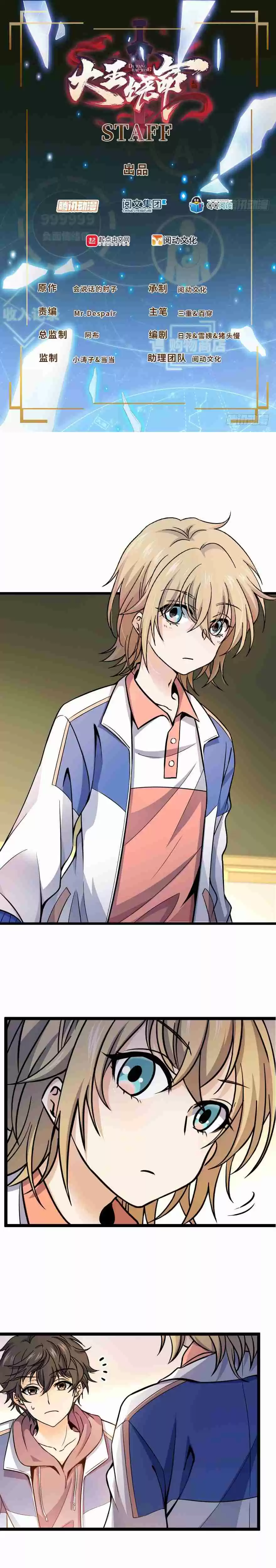 Spare Me, Great Lord! Ch. 10 He’s Actually a Handsome Man