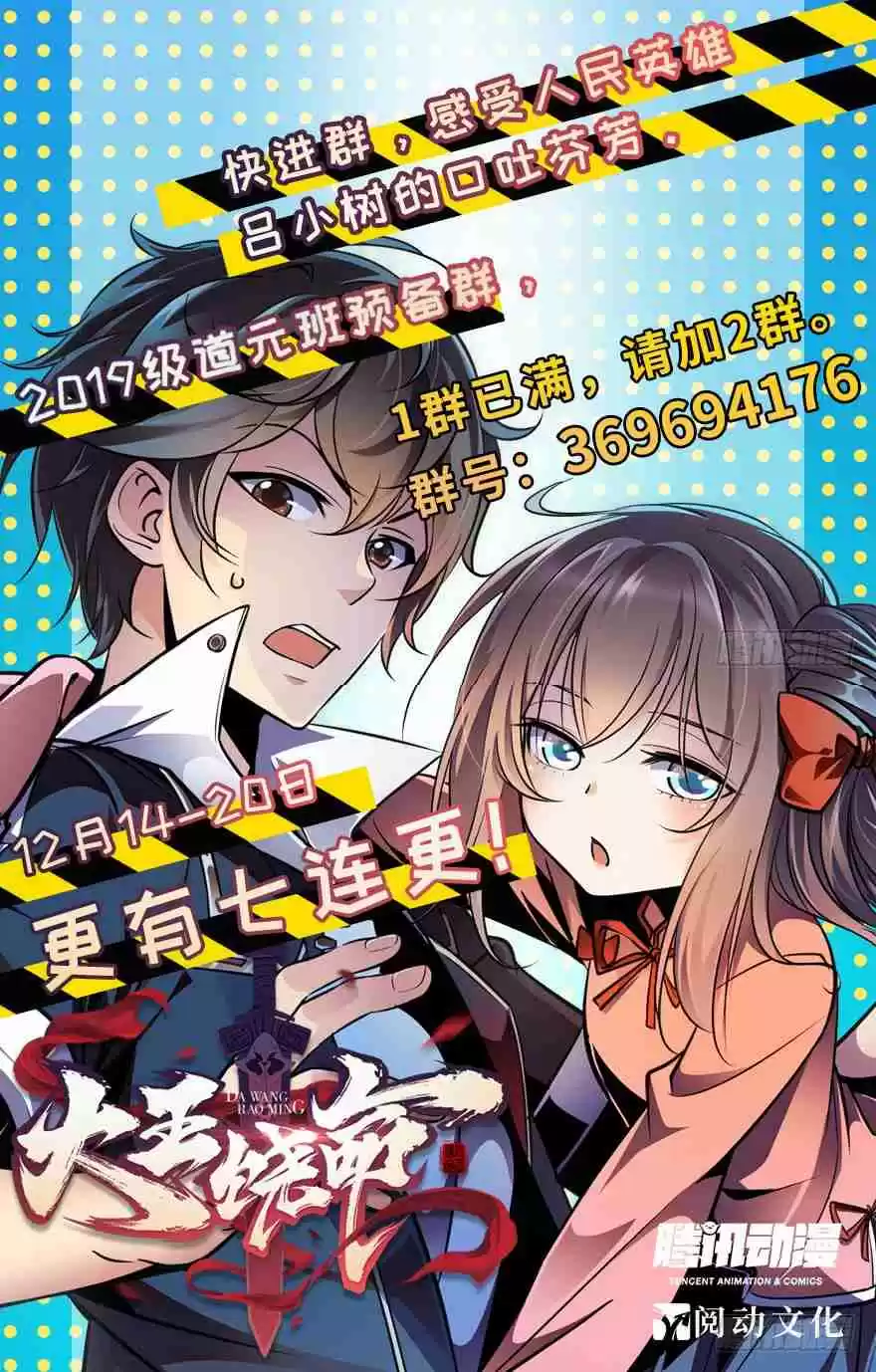 Spare Me, Great Lord! Ch. 10 He’s Actually a Handsome Man