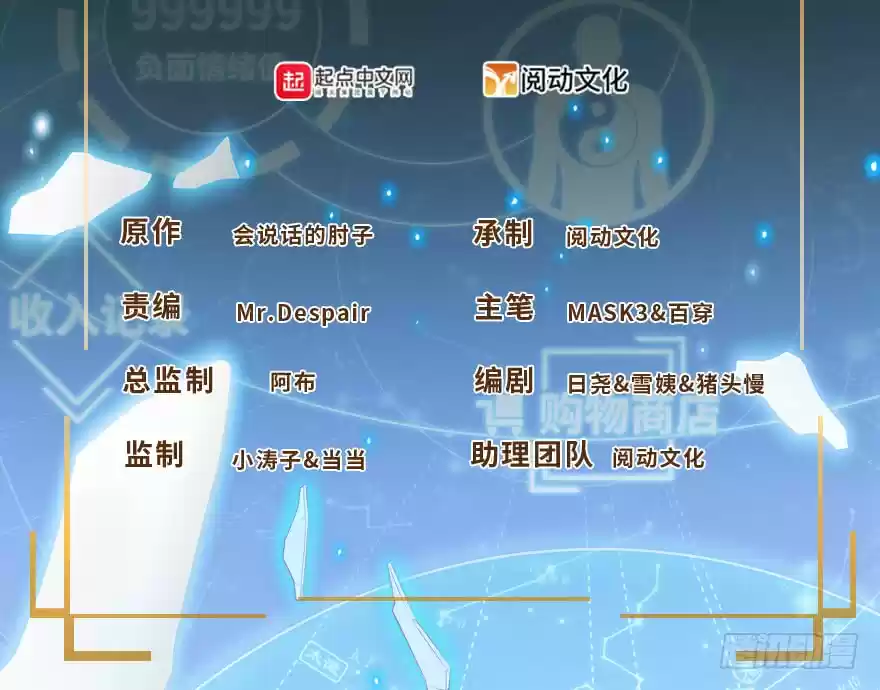 Spare Me, Great Lord! Ch. 14 Star Map Reappears