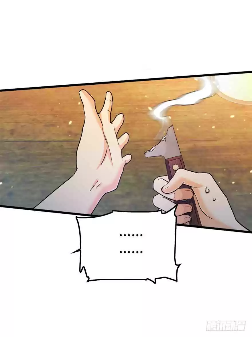 Spare Me, Great Lord! Ch. 14 Star Map Reappears