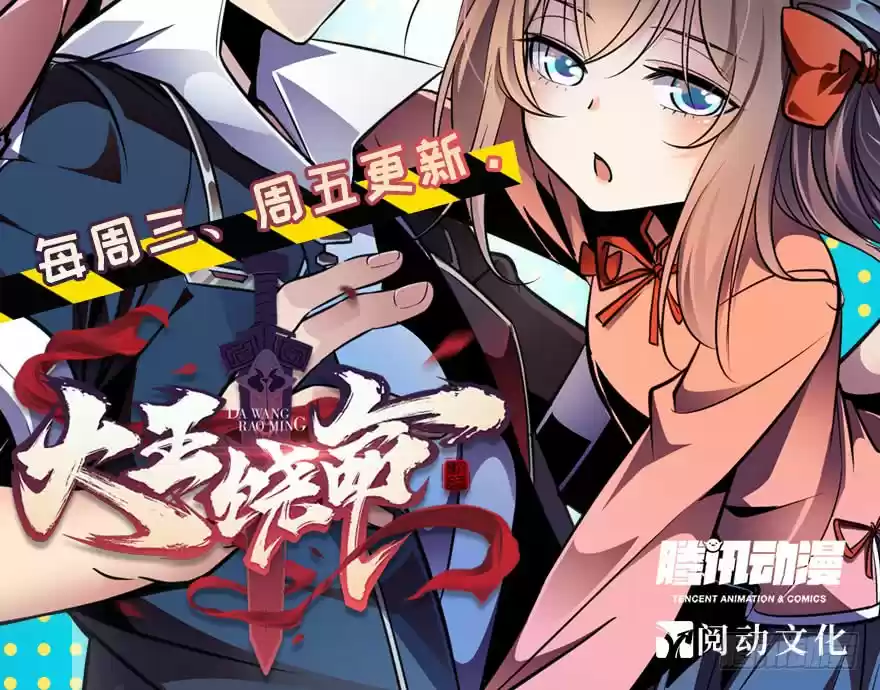 Spare Me, Great Lord! Ch. 14 Star Map Reappears