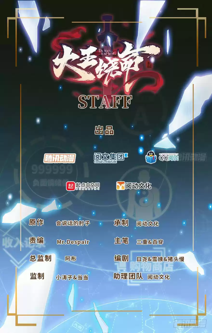 Spare Me, Great Lord! Ch. 7 Mysterious Foundation