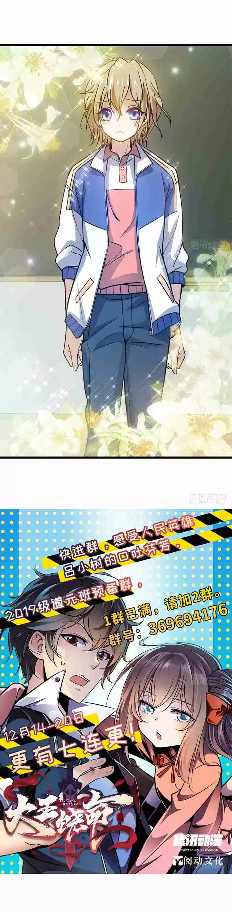 Spare Me, Great Lord! Ch. 9 The Instructor Has Arrived