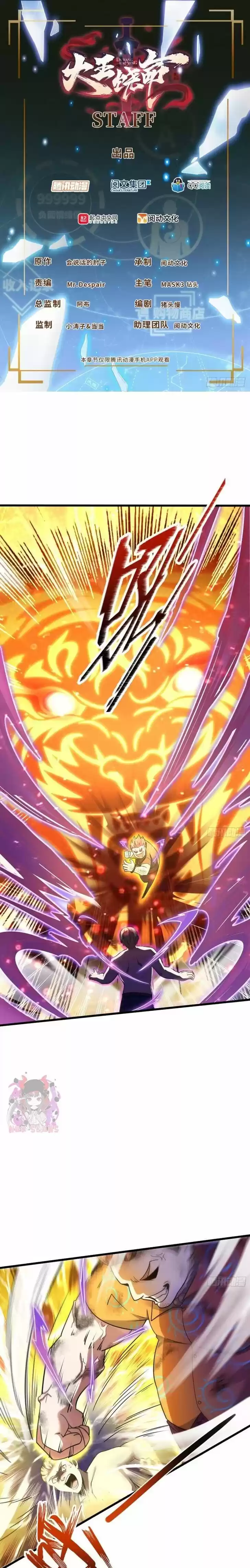 Spare Me, Great Lord! Ch.147