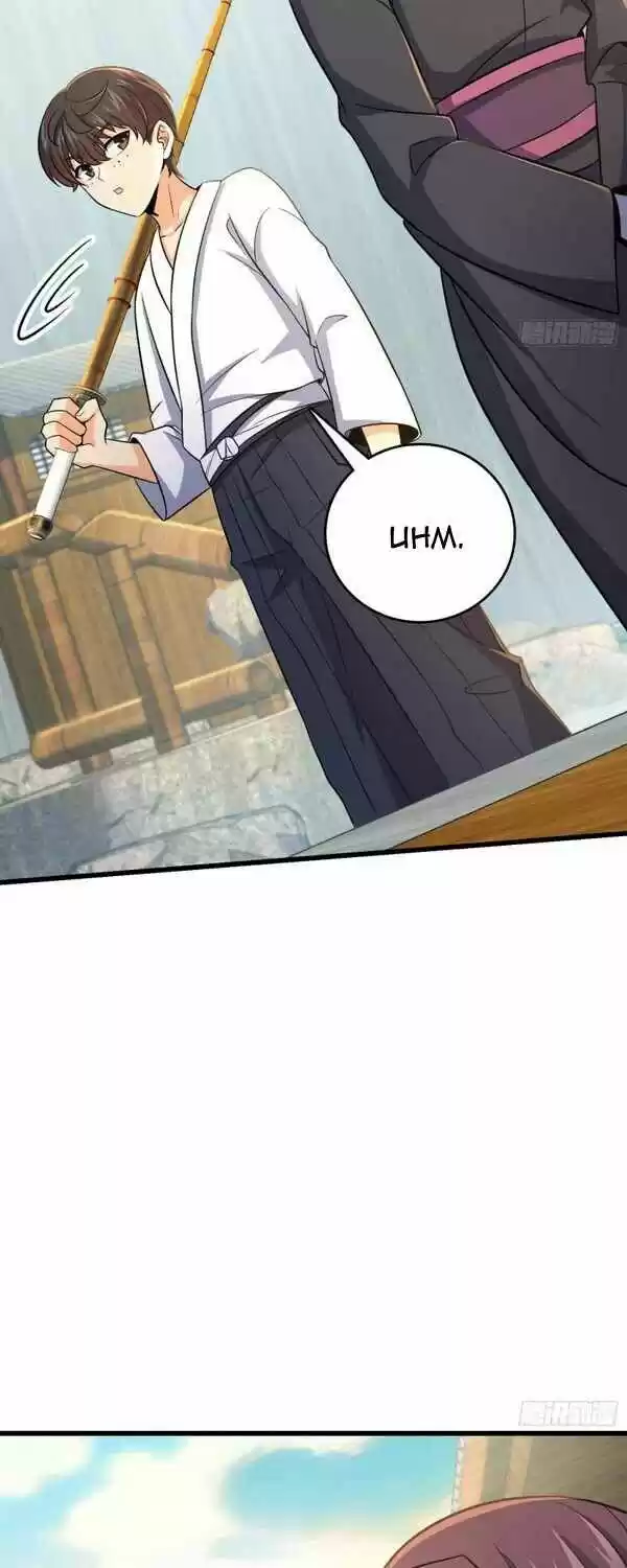 Spare Me, Great Lord! Ch.226