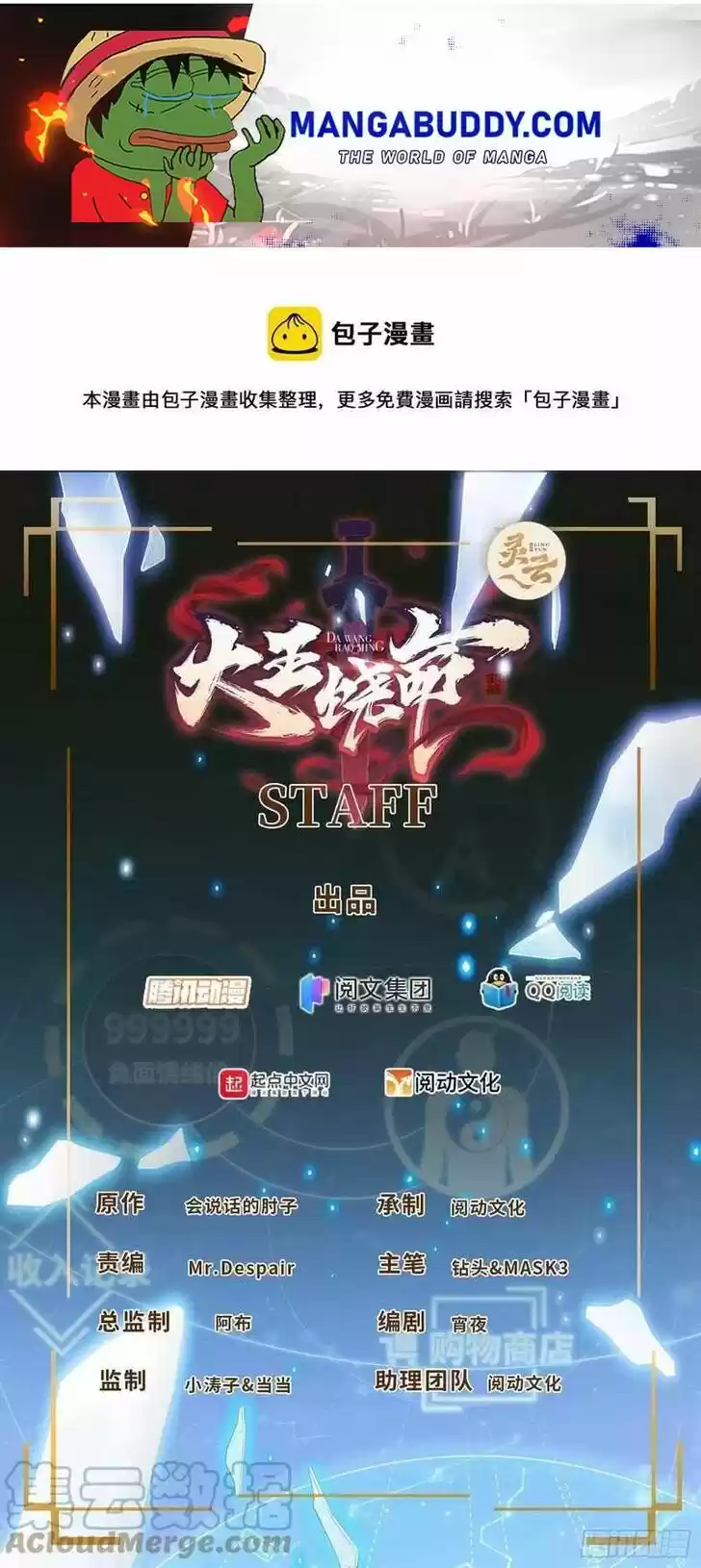 Spare Me, Great Lord! Ch.298