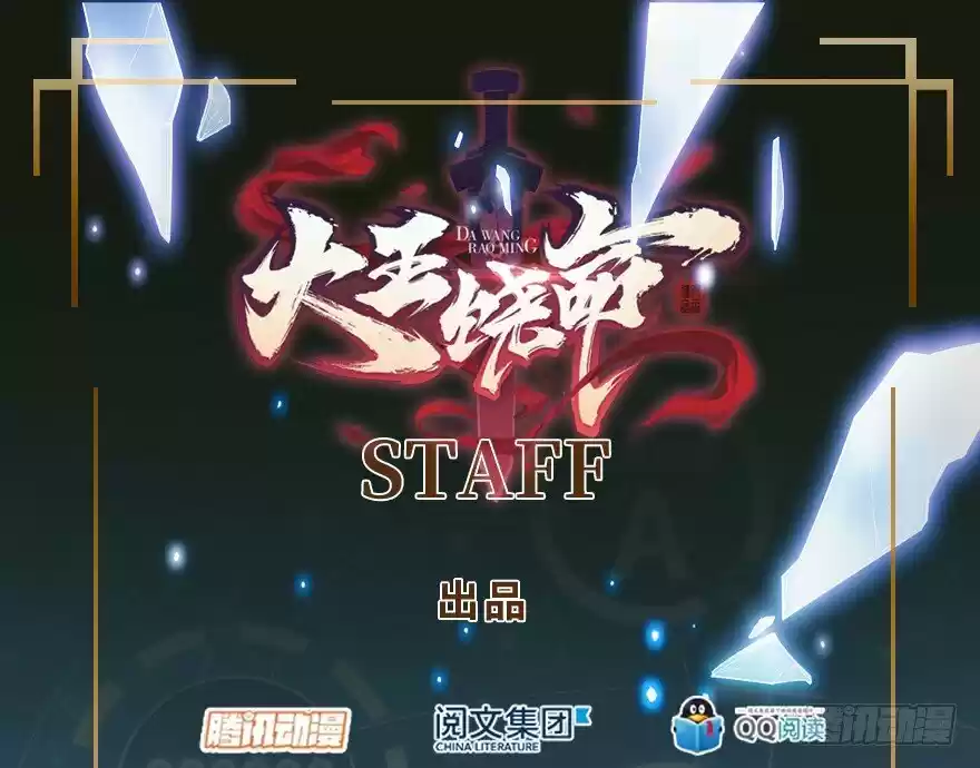 Spare Me, Great Lord! ch.3