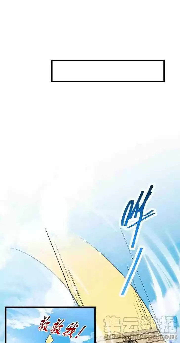 Spare Me, Great Lord! Ch.300