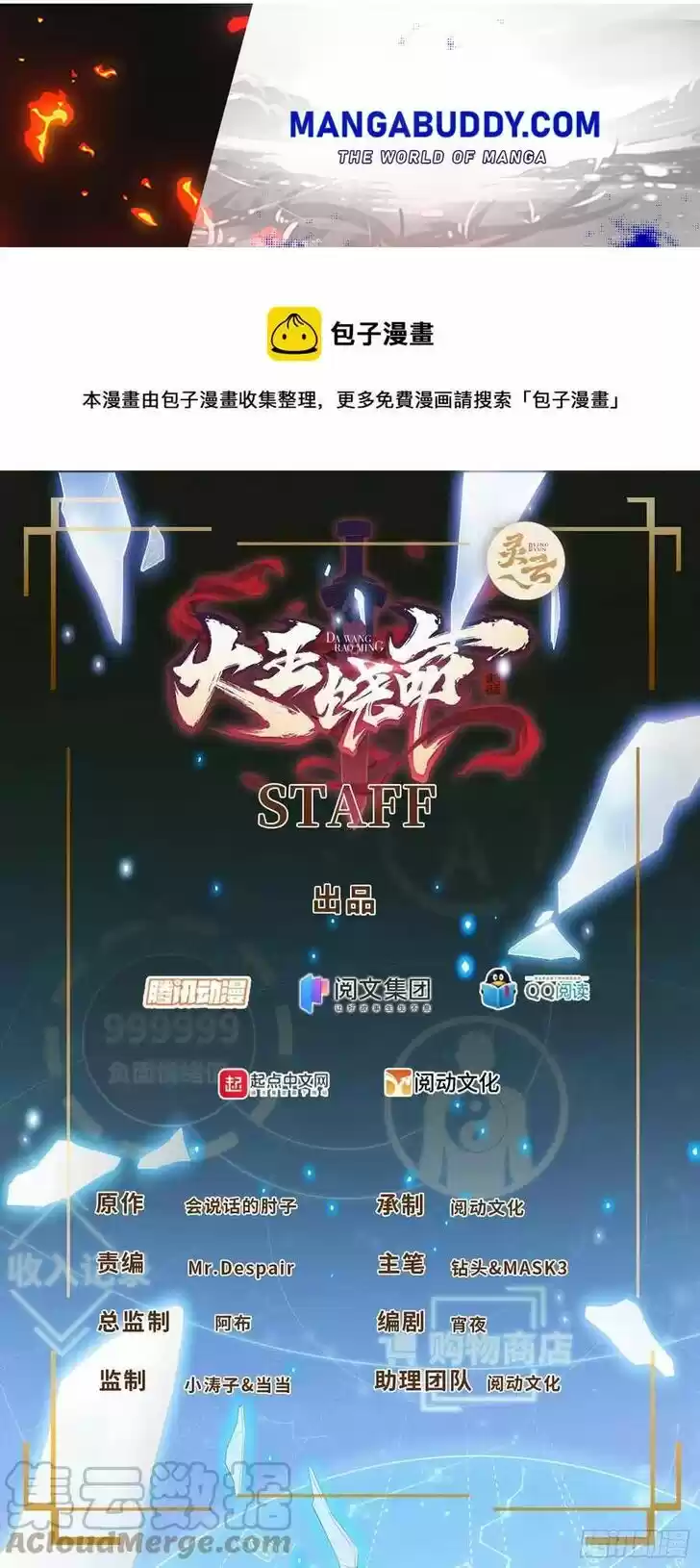 Spare Me, Great Lord! Ch.314